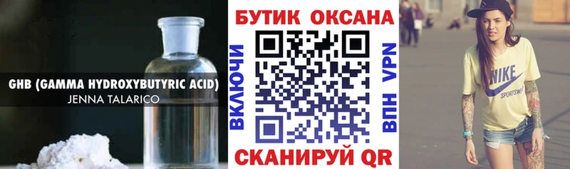 БУТИРАТ оксана  Купить где  Колпашево 