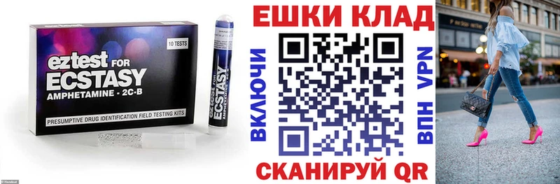 Экстази бентли  Купить закладки  Колпашево 