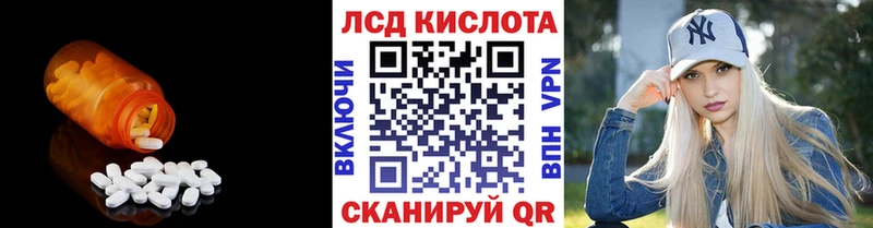 Купить  Колпашево  ЛСД экстази кислота 