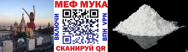 Купить  Колпашево  Мефедрон мука 