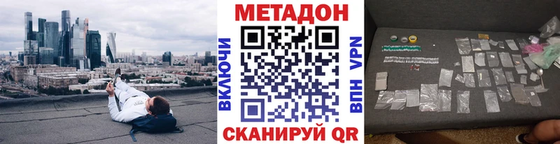 Метадон кристалл  Купить где  Колпашево 